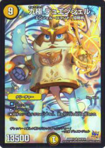 【最安値】デュエルマスターズシングル 97 最安値】デュエルマスターズシングル 97 最安値】デュエルマスターズ