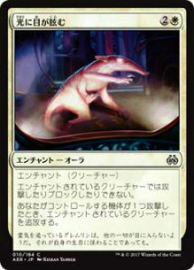 マジック・ザ・ギャザリング AER JP 010 光に目が眩む(日本語版コモン)【新品】