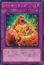 【プレイ用】遊戯王 EXP3-JP010 バーサーキング(日本語版 ノーマル)【中古】