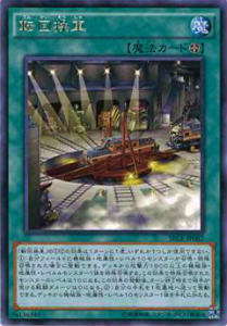 【プレイ用】遊戯王 SECE-JP087 転回操車 レア【中古】 ザ・シークレット・オブ・エボリューション ボックス収録