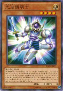 【プレイ用】遊戯王 INOV-JP011 光波鏡騎士(日本語版 ノーマル)【中古】