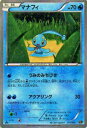  ポケモンカードゲーム CP5 011/036 マナフィ (キラ仕様) 幻・伝説ドリームキラコレクション