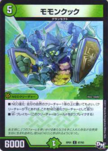 �ǥ奨��ޥ������� DMRP01 87/93 ���󥯥å�(�����) DMRP-01 ��ĥ�ѥå���1�� ���硼����������!!