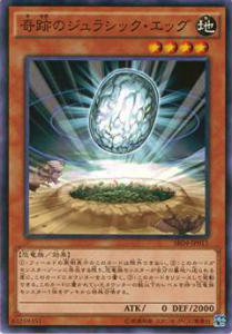 遊戯王 SR04-JP011 奇跡のジュラシック