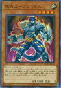 遊戯王 COTD-JP010 剛鬼スープレックス