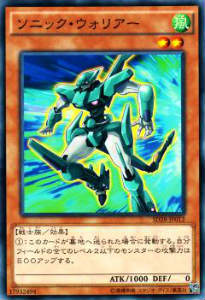 ソニック・ウォリアー - ノーマル/SD28-JP012