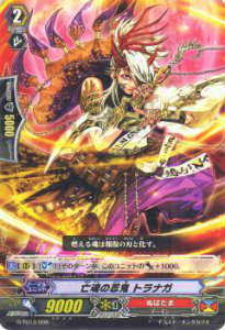 ヴァンガード G-TD13/008 亡魂の忍鬼 トラナガ(日本語版TD)【新品】