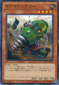 遊戯王 SR03-JP012 ギアギアングラー(日本語版 ノーマル)