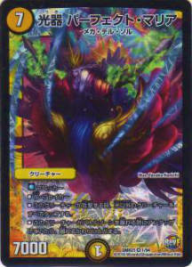 パーフェクトマリア 楽天市場】パーフェクトマリアの通販