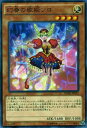 【プレイ用】遊戯王 BOSH-JP012 幻奏の