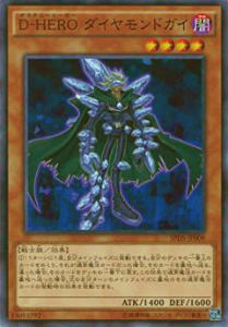 遊戯王 SPDS-JP009 D-HERO ダイヤモンド