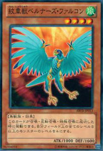 遊戯王ABYR-JP013紋章獣ベルナーズ・ファルコン【新品】