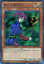【プレイ用】遊戯王 20AP-JP013 聖なる魔術師(日本語版 ノーマルパラレルレア)【中古】 20th ANNIVERSARY PACK