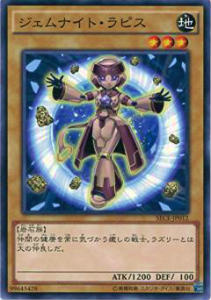 遊戯王 SECE-JP012 ジェムナイト・ラピス ザ・シークレット・オブ・エボリューション ボックス収録