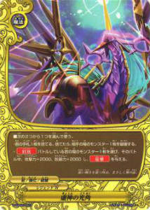 バディファイト D-SS02/0013 虚神の光角(TD)【新品】