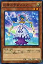 【プレイ用】遊戯王 BOSH-JP013 幻奏の