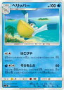 ポケモンカード SM1M 014/060 ペリッパー(コモン)【新品】