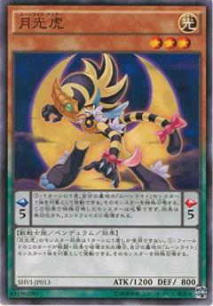 遊戯王 SHVI-JP013 月光虎 (日本語版 ノーマル) シャイニング・ビクトリーズ ボックス収録