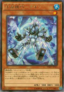 【プレイ用】遊戯王 INOV-JP015 水晶機巧-クオン(日本語版 レア)【中古】