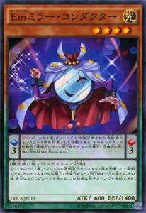 【プレイ用】遊戯王DOCS-JP015Emミラー・コンダクター(日本語版 ノーマル)【中古】