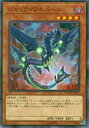 遊戯王 COTD-JP013 ジャック ワイバーン(日本語版 ノーマル) コード オブ ザ デュエリスト CODE OF THE DUELIST