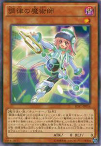 遊戯王 SD31-JP016 調律の魔術師(日本語版 ノーマル)