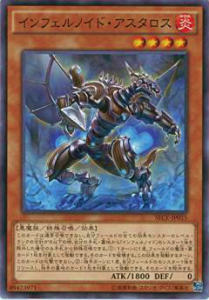 【プレイ用】遊戯王 SECE-JP015 インフェルノイド・アスタロス【中古】 ザ・シークレット・オブ・エボリューション ボックス収録