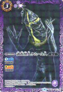 樂天商城 - バトルスピリッツ CB01-017 誘拐怪人ケムール人(コモン)