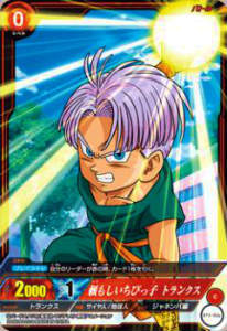 良品　ドラゴンボール　カードダス  12 トランクス ドラゴンボールZ カードダス スーパーバトル No.12 トランクス