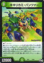 【プレイ用】デュエルマスターズ DMSP01 19/48 キキリカミ・パンツァー【中古】