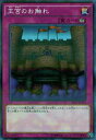【プレイ用】遊戯王 20AP-JP019 王宮のお触れ(日本語版 ノーマルパラレルレア)【中古】 20th ANNIVERSARY PACK