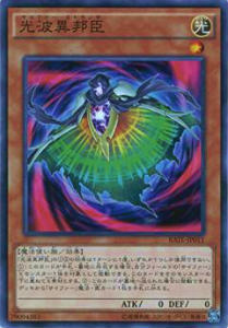 【プレイ用】遊戯王 RATE-JP011 光波異邦臣(日本語版 ノーマル)【中古】 レイジング・テンペスト