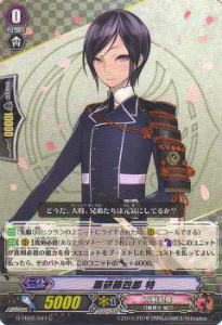 ヴァンガード G-TB02/041 薬研藤四郎 特(日本語版C)【新品】