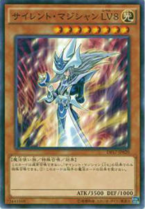 サイレント・マジシャンLv.8 051606mu20_1.jpg