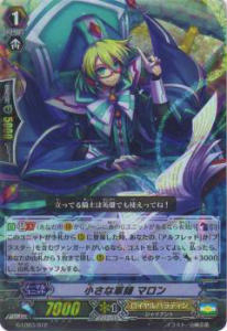 ヴァンガード G-LD03/012_r 小さな軍師 マロン(日本語版LD(RRR仕様))【新品】