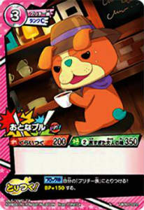 妖怪ウォッチ YWB07-022 おとなブル(ノーマル)【新品】
