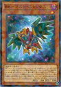 【プレイ用】遊戯王 SPWR-JP015 RR-ラスト・ストリクス ノーマルパラレルレア【中古】 ブースターSP ウィング・レイダーズ