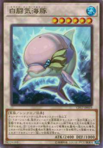 【プレイ用】遊戯王 CP17-JP019 白闘気海豚 (日本語版 スーパーレア) コレクターズパック 2017 【中古】