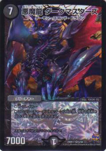 【プレイ用】デュエルマスターズ DMR17 6/94 悪魔龍 ダークマスターズ(ベリーレア)【中古】
