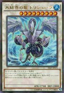 次*日様 ［PSA10］遊戯王 氷結界のトリシューラ　20th シークレットレア 遊戯王 氷結界の龍 トリシューラ 20thシークレットレア 【公式通販】