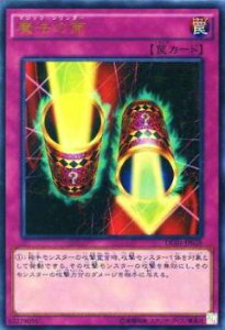 遊戯王 DC01-JP028 魔法の筒(日本語版 ウルトラパラレルレア)