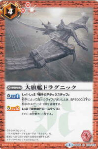 送料98円! バトルスピリッツ 始めようセット SD26-012 大旗艦ドラグニック(コモン)