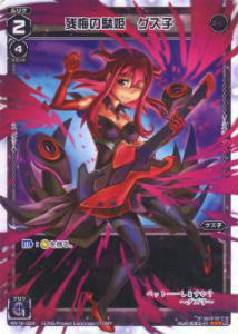 樂天商城 - ウィクロス WX18-024 残悔の駄姫　グズ子(ルリグコモン)【新品】