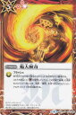 送料98円! バトルスピリッツ 始めようセット BS34-073 焔大傾奇(コモン)