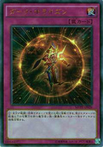 遊戯王 MVP1-JP026 ダーク・ホライズン (日本語版 KCウルトラレア) 遊☆戯☆王 THE DARK SIDE OF DIMENSIONS MOVIE PACK  遊戯王