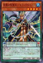 【プレイ用】遊戯王 CROS-JP026 剣聖の影霊衣-セフィラセイバー(日本語版 ノーマル)【中古】