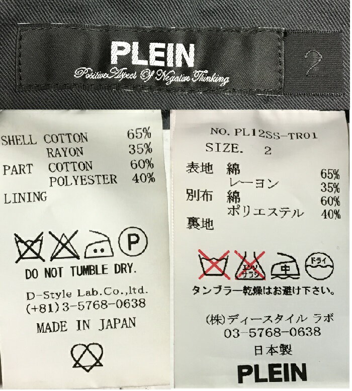 PLEIN【プレイン】チェックツイード切り替えハーフパンツ2黒グリーンメンズ【中古】