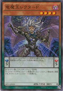 【プレイ用】遊戯王SHVI-JP023 竜魔王レクターP(日本語版スーパーレア)【中古】シャイニング・ビクトリーズ ボックス収録