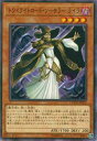 遊戯王 COTD-JP025 トワイライトロード・ソーサラー ライラ コード・オブ・ザ・デュエリスト