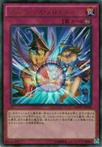 【プレイ用】遊戯王 MVP1-JP028 マジシャンズ・プロテクション (日本語版 KCウルトラレア) THE DARK SIDE OF DIMENSIONS MOVIE PACK 【中古】